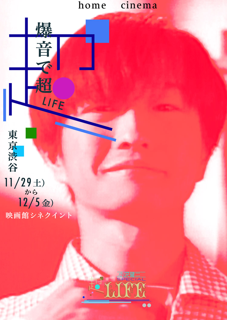 ひふみよ 小沢健二 Kenji Ozawa Official Site