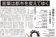 朝日新聞全面広告